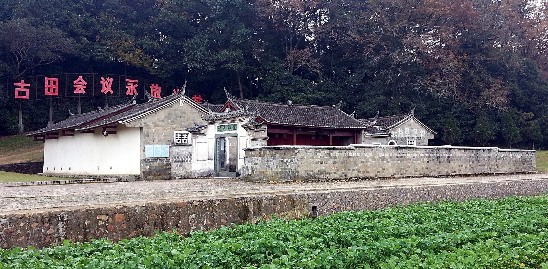 Hakka et mémoire rouge